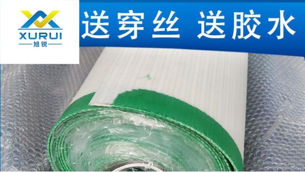 帶式壓濾機濾布品牌廠家——廠家直銷，現(xiàn)貨現(xiàn)發(fā){旭瑞網(wǎng)業(yè)}