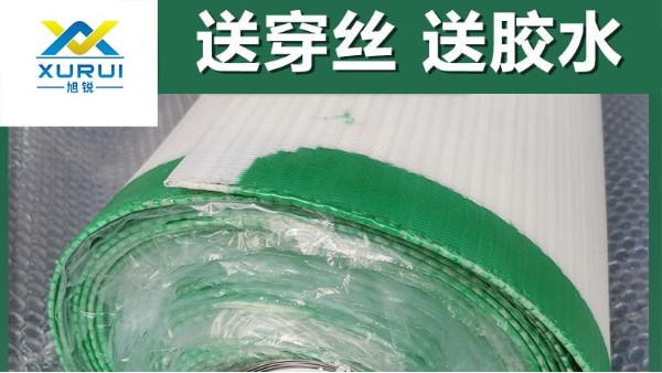 帶式壓濾機(jī)濾布——高質(zhì)量濾布免費(fèi)包郵，全國(guó)配送{旭瑞網(wǎng)業(yè)}