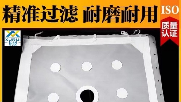 工業(yè)濾布過(guò)濾精度多少-按需定制準(zhǔn)確過(guò)濾[旭瑞網(wǎng)業(yè)]