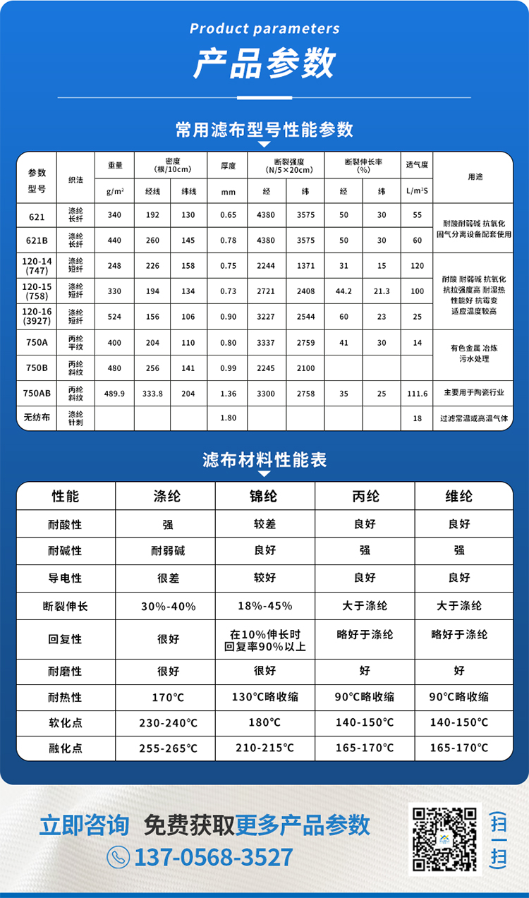 壓濾機詳情頁_07