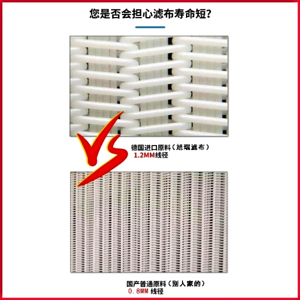 壓泥機(jī)壓濾機(jī)濾布對比