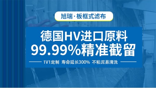 壓濾機(jī)濾布——廠家供應(yīng)型號齊全【旭瑞網(wǎng)業(yè)】
