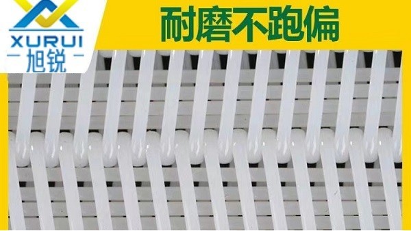 污水處理廠脫泥濾布-耐磨耐用使用壽命長(zhǎng)[旭瑞網(wǎng)業(yè)]