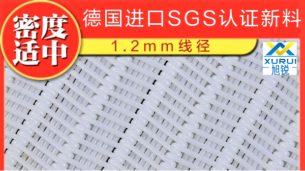 污水處理脫泥機(jī)網(wǎng)帶-耐磨耐用使用壽命長[旭瑞網(wǎng)業(yè)]