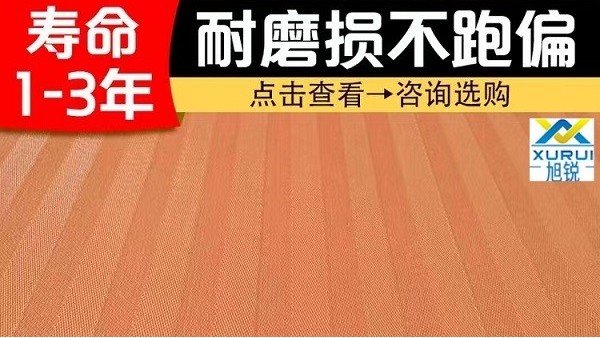 脫硫真空皮帶機(jī)濾布價(jià)格-透氣度適中性?xún)r(jià)比高[旭瑞網(wǎng)業(yè)]