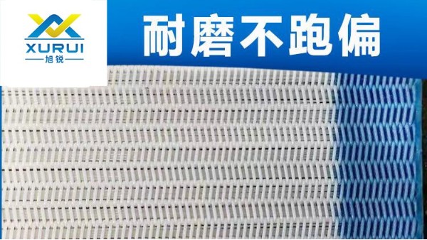 良心壓濾機濾布廠家——品牌廠家，質(zhì)量有保障{旭瑞網(wǎng)業(yè)}