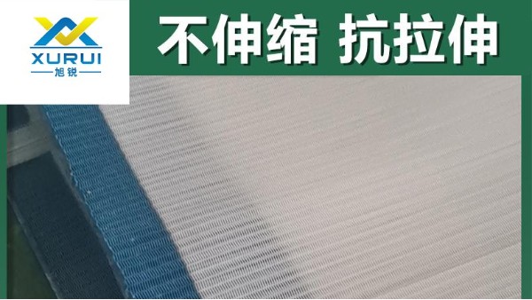 壓濾機(jī)濾布廠家哪家好——故障少，壽命長{旭瑞網(wǎng)業(yè)}
