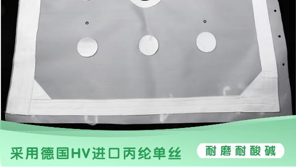 廣東工業(yè)過(guò)濾布加工-耐磨耐酸堿壽命長(zhǎng)[旭瑞網(wǎng)業(yè)]