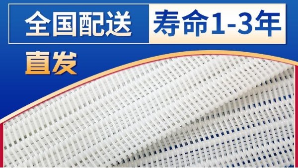 帶式壓濾機(jī)濾布——使用壽命一條頂三條【旭瑞網(wǎng)業(yè)】