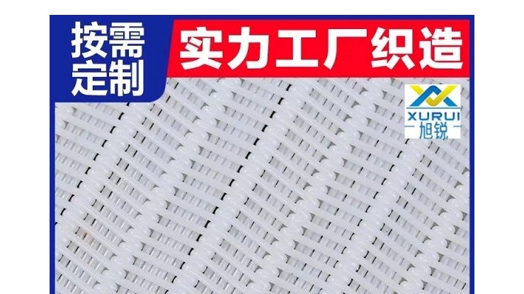 污水站壓泥機濾布偏移怎么調(diào)整-實力廠家快速解決[旭瑞網(wǎng)業(yè)]