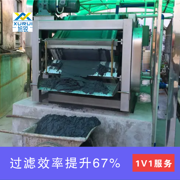 洗煤專用壓濾機(jī)濾布使用場(chǎng)景