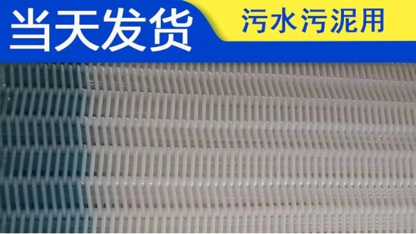 污泥壓濾機濾布廠家直銷——生產(chǎn)廠家 這里就有【旭瑞網(wǎng)業(yè)】?