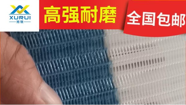 高質(zhì)量帶式壓濾機(jī)濾布哪里購買——廠家直銷，高強(qiáng)耐磨{旭瑞網(wǎng)業(yè)}